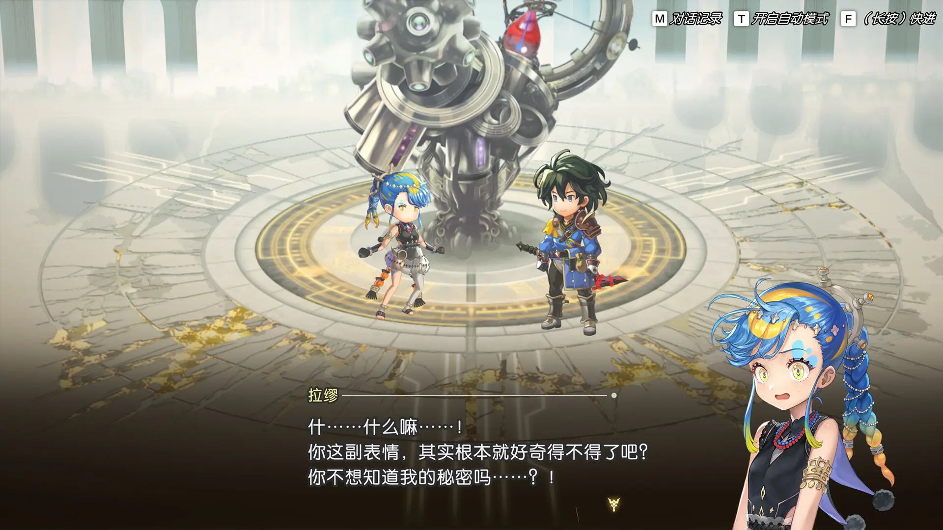 另一个伊甸：起源/Another Eden Begins 游戏截图