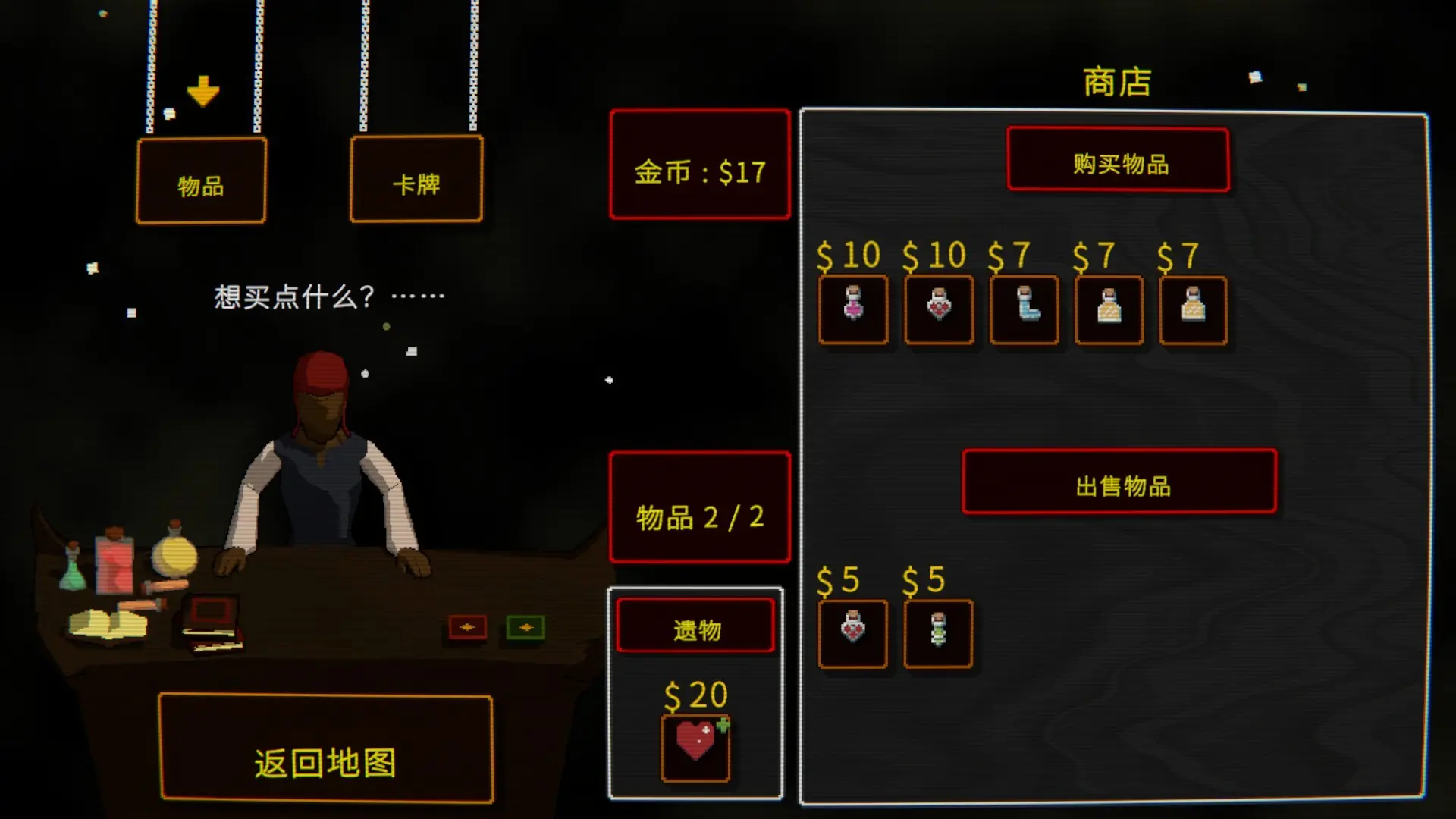 愤怒的飞弹/Tinker Shot 游戏截图