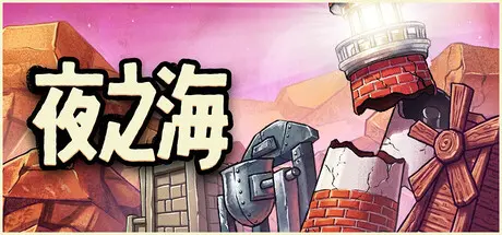[PC]夜之海/Nightwater-芝士游戏