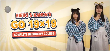[PC]响与花音 19 路围棋入门课程/Hibiki & Kanon's Go 19x19 Complete Beginner’s Course-芝士游戏