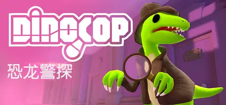 [PC]恐龙警探/Dinocop-芝士游戏