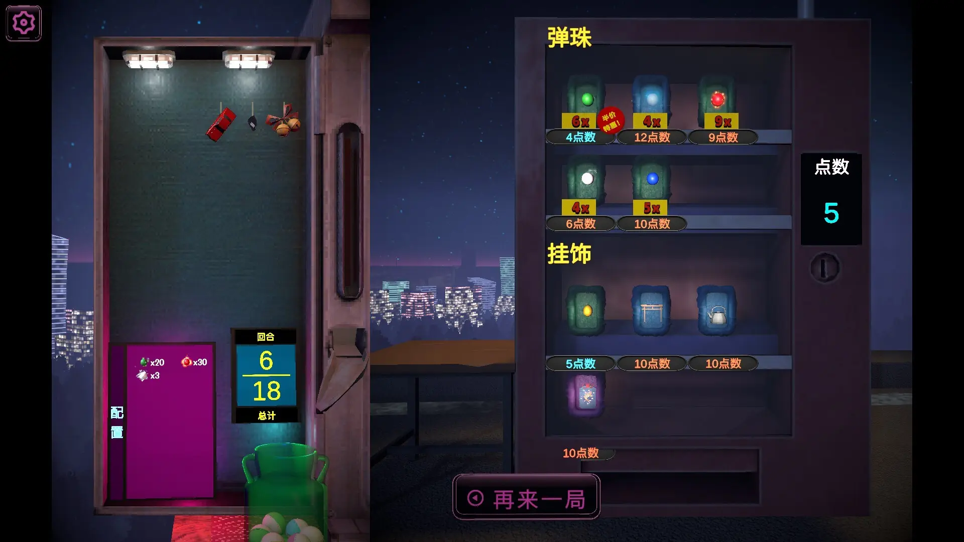 东京弹珠物语/Pop! Pachinko 游戏截图