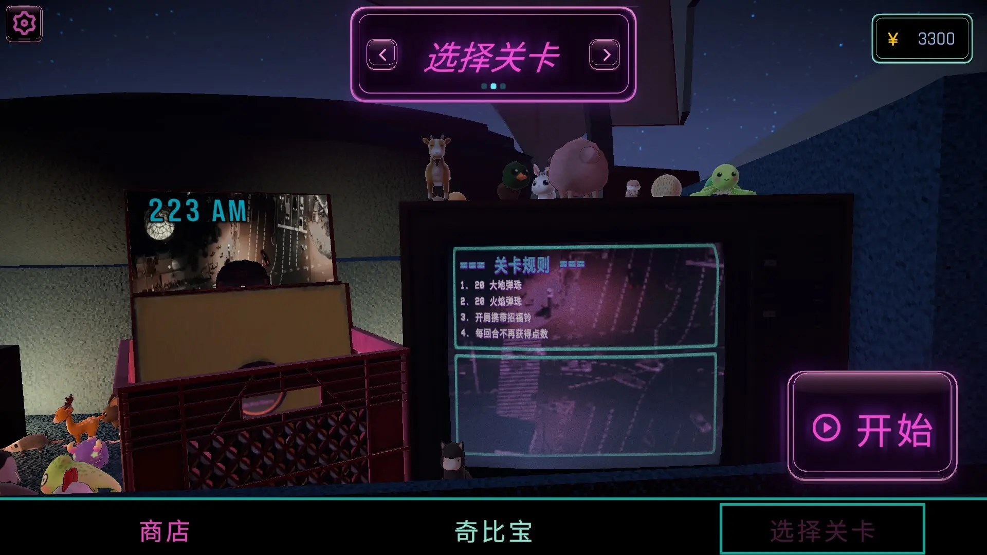 东京弹珠物语/Pop! Pachinko 游戏截图