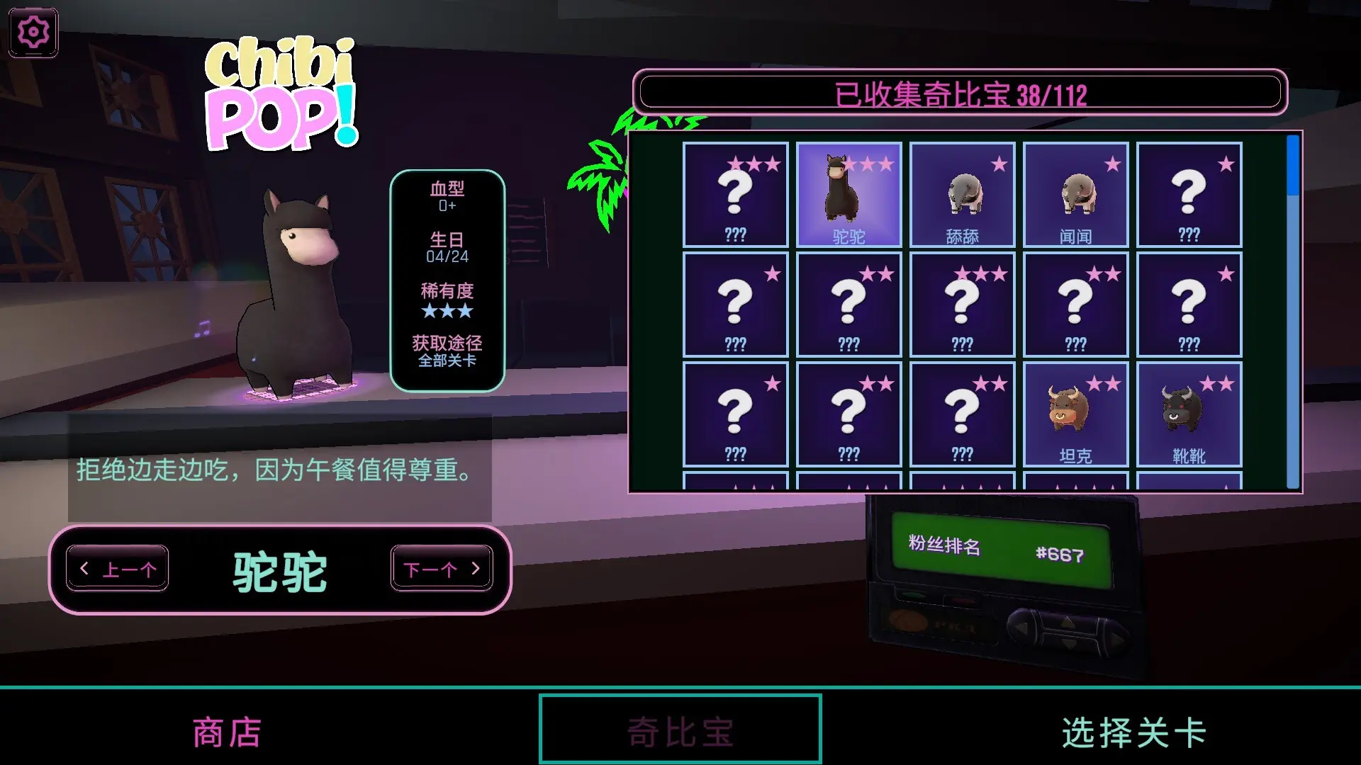 东京弹珠物语/Pop! Pachinko 游戏截图