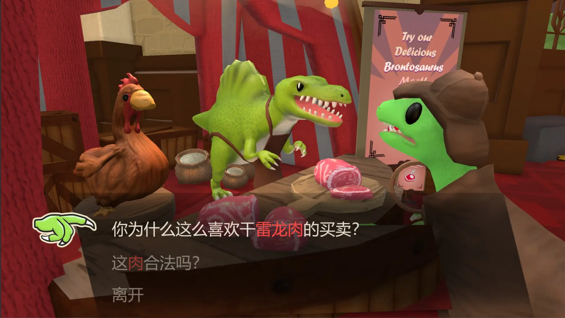 恐龙警探/Dinocop 游戏截图