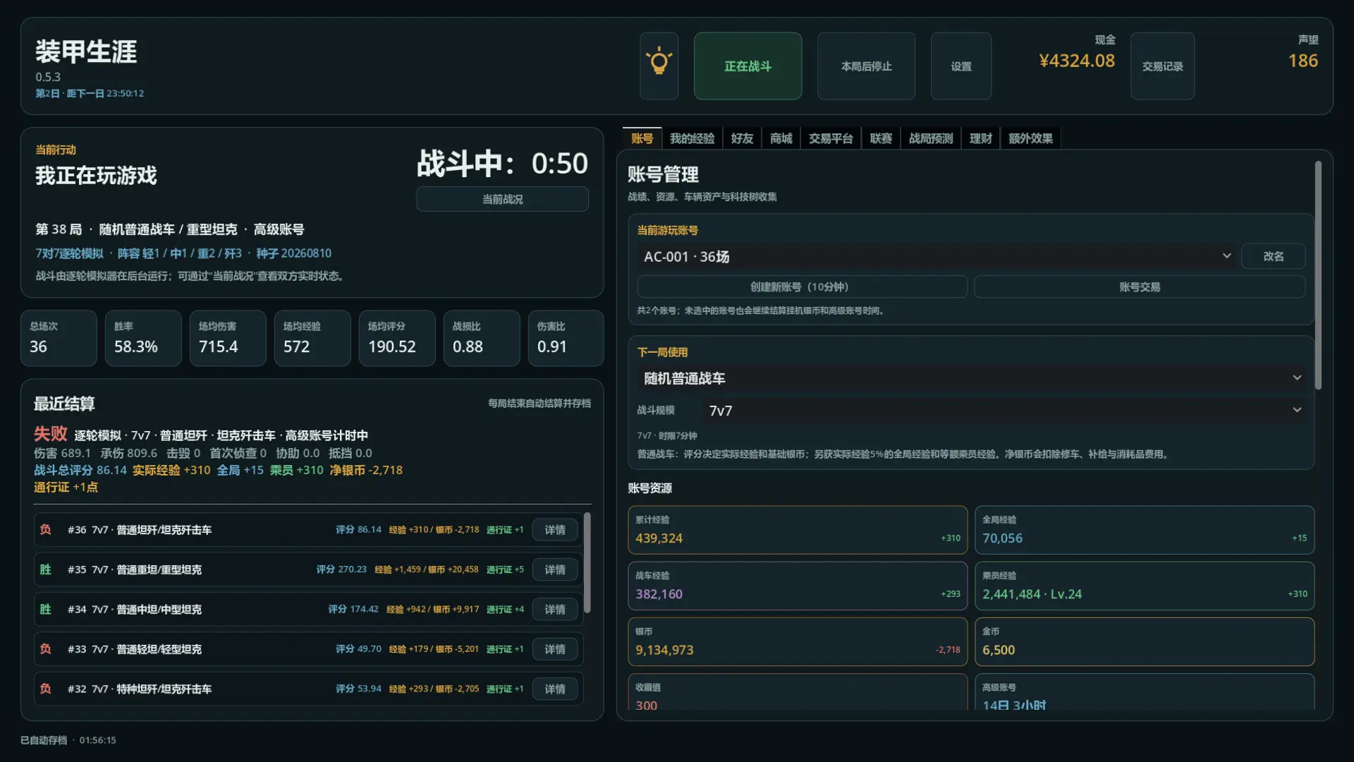 装甲生涯/Armored Career 游戏截图
