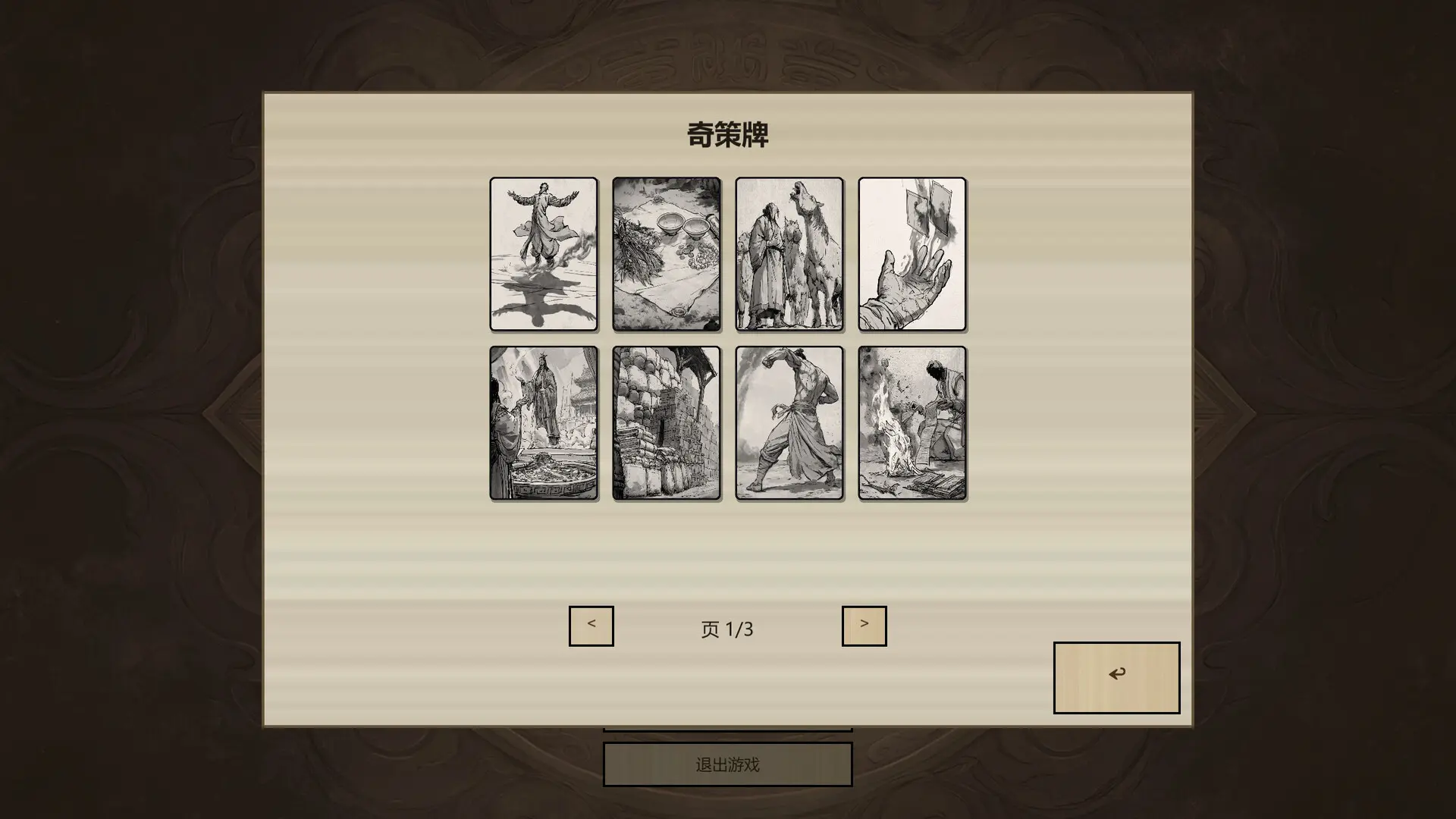战国杀/Rogue Bang 游戏截图