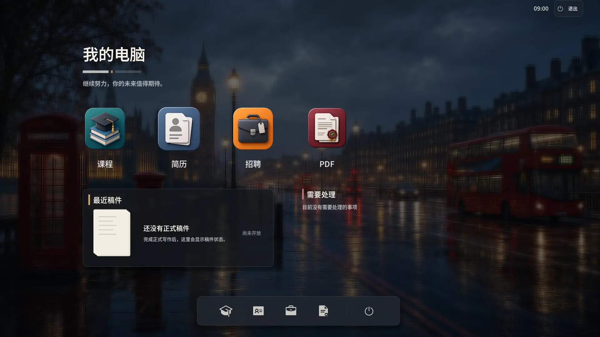 留学模拟器/Study Abroad Sim 游戏截图