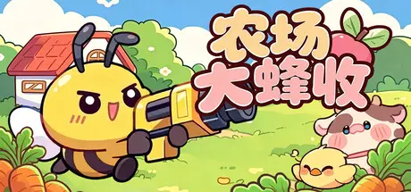 [PC]农场大蜂收/Farm Harbeest-芝士游戏