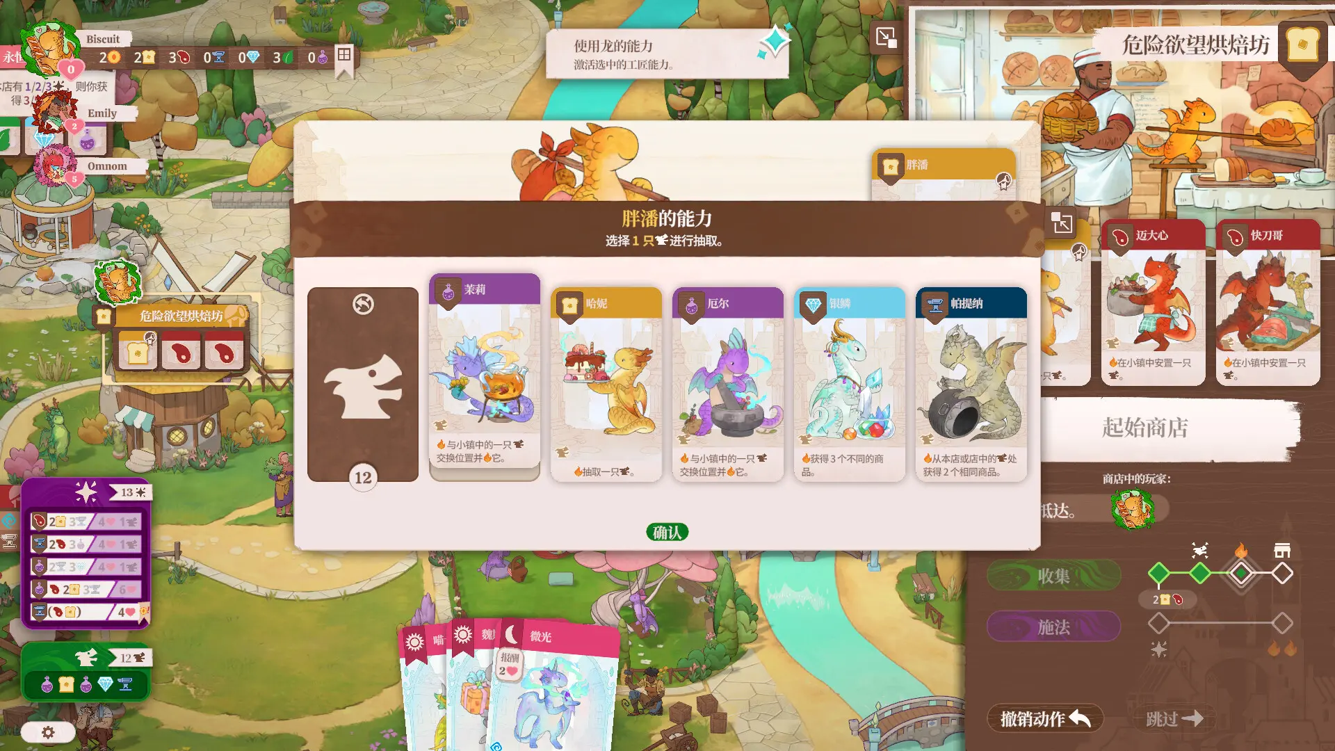 龙焰魔法镇/Flamecraft 游戏截图
