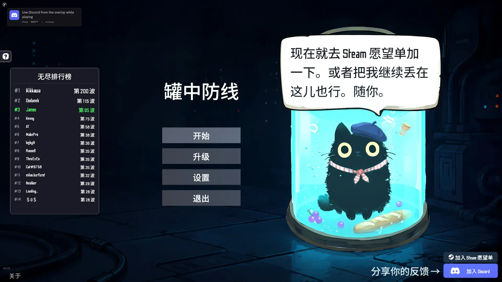 罐中守卫/Jarred Defense 游戏截图