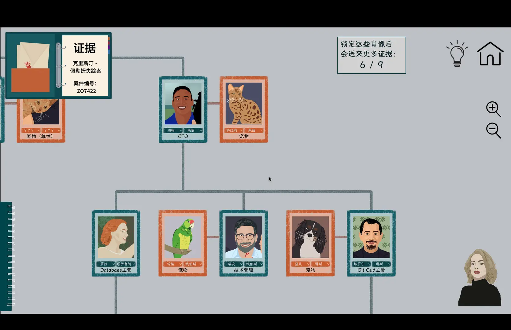 诈欺谜案/A Case of Fraud 游戏截图
