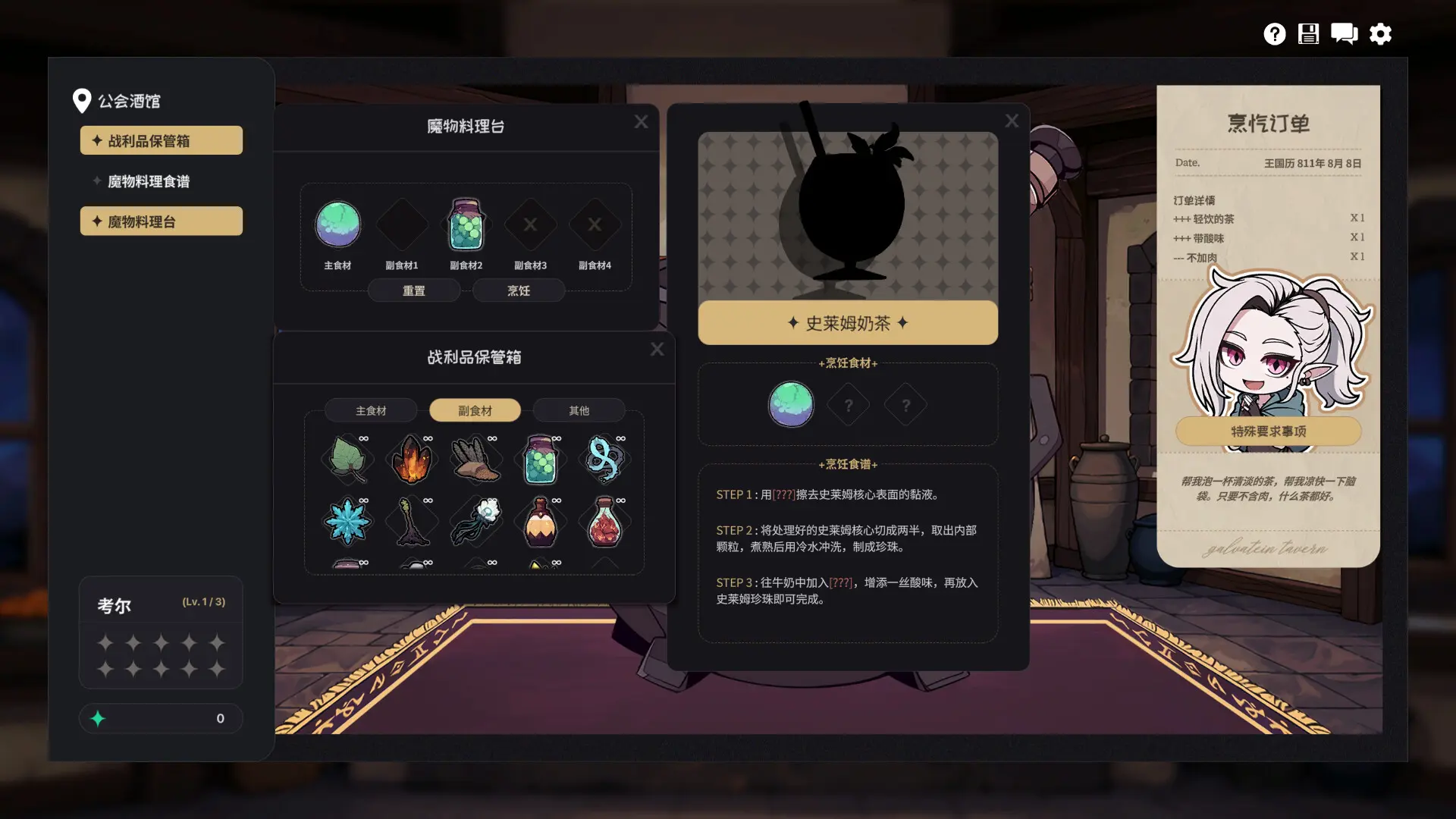 加尔巴泰因: 冒险者公会事务所/Galvatein : Adventurers' Guild 游戏截图
