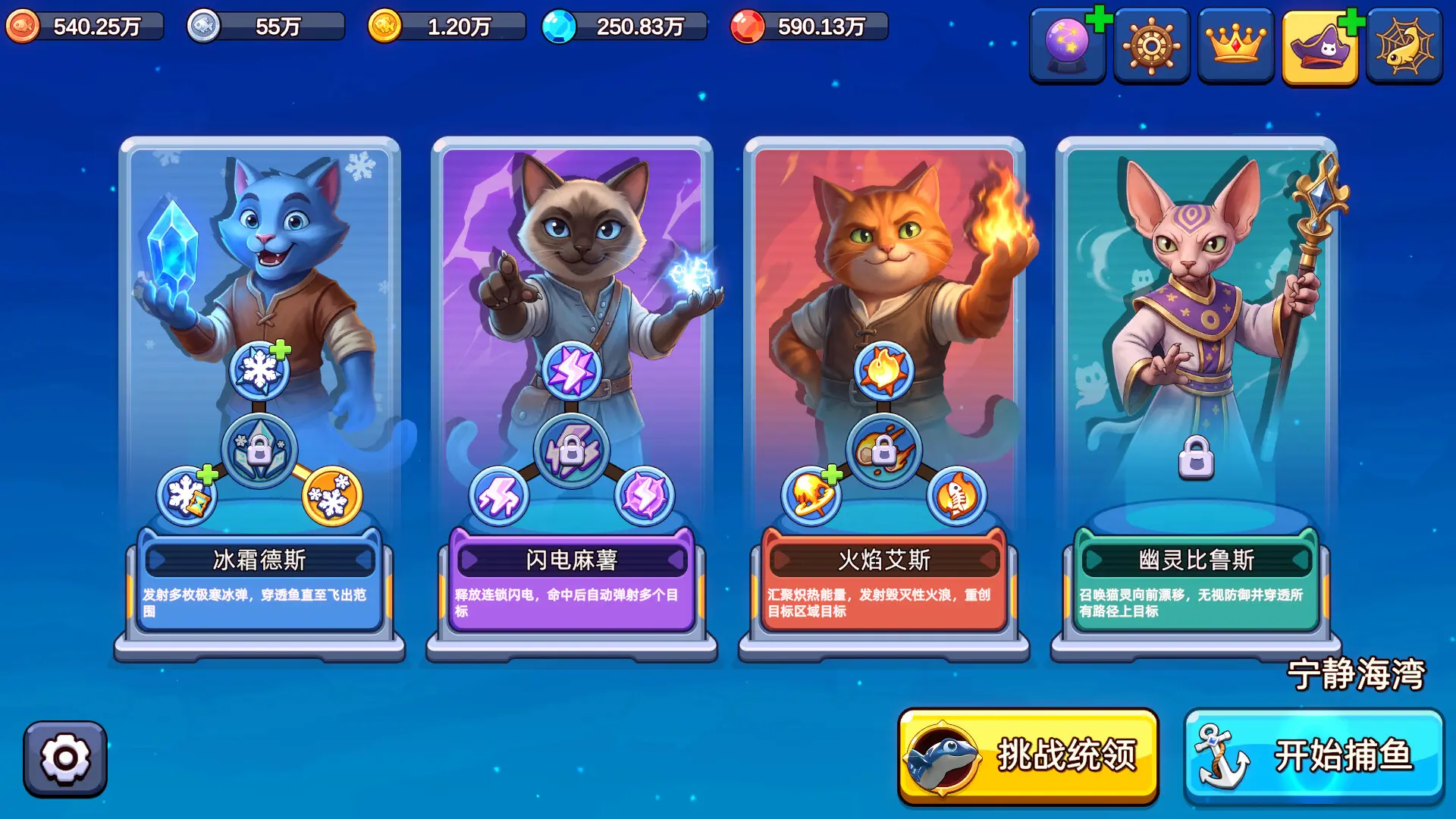 猫咪大作战:捕鱼/Meow Squad: Incremental Fishing 游戏截图