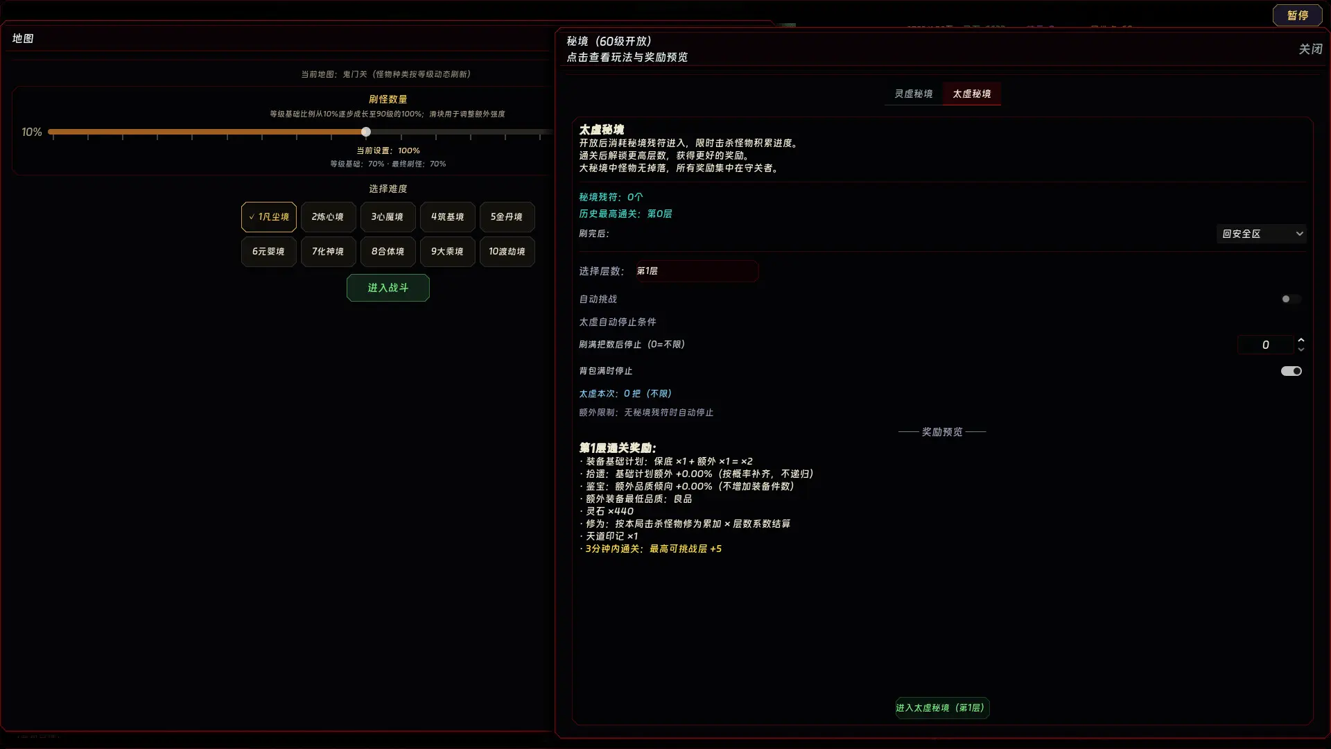 暗黑修个仙/dark cultivation 游戏截图