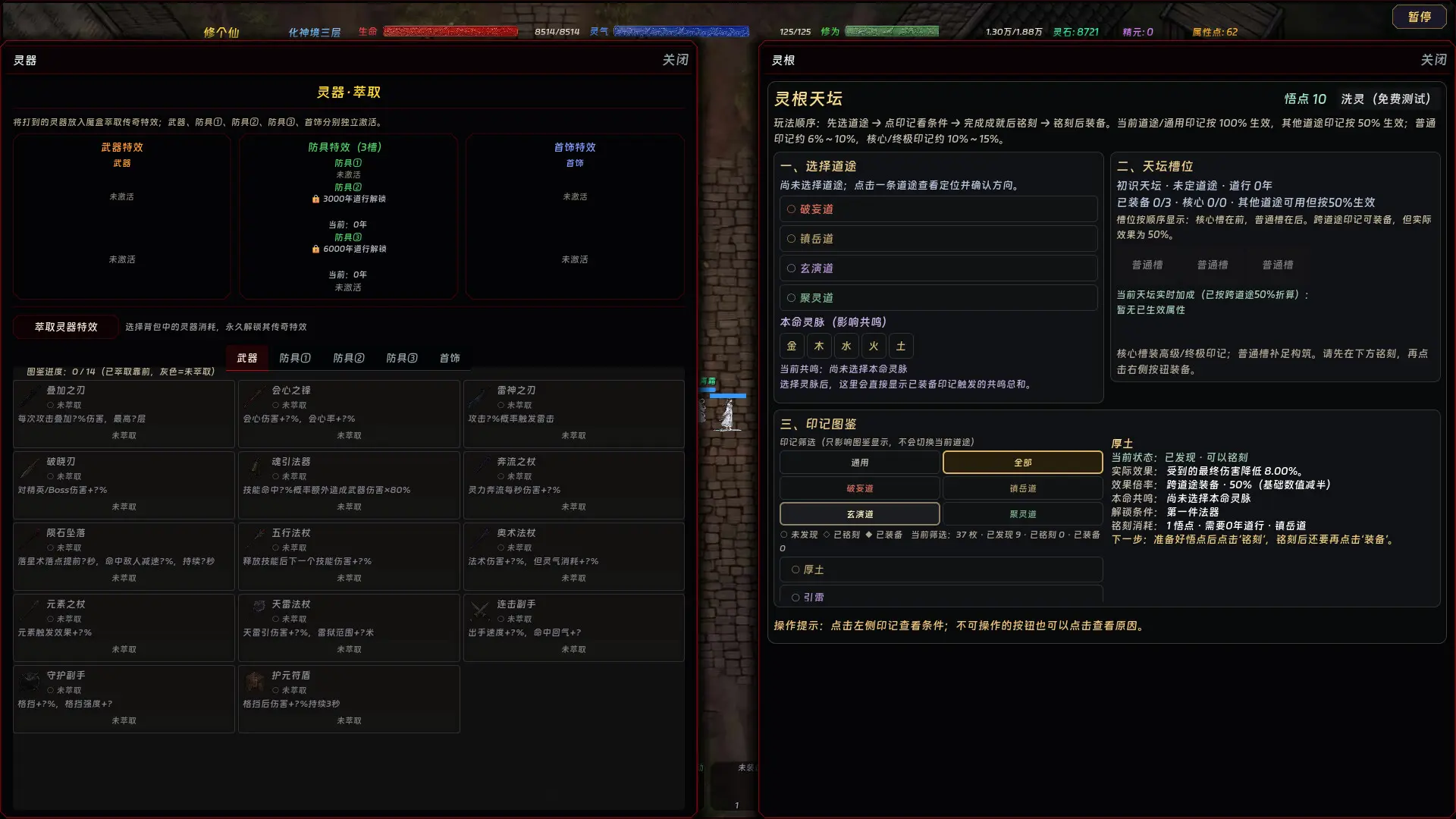 暗黑修个仙/dark cultivation 游戏截图