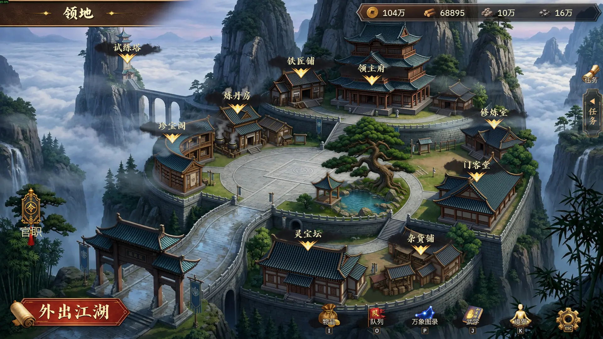 放置斩魔录 游戏截图