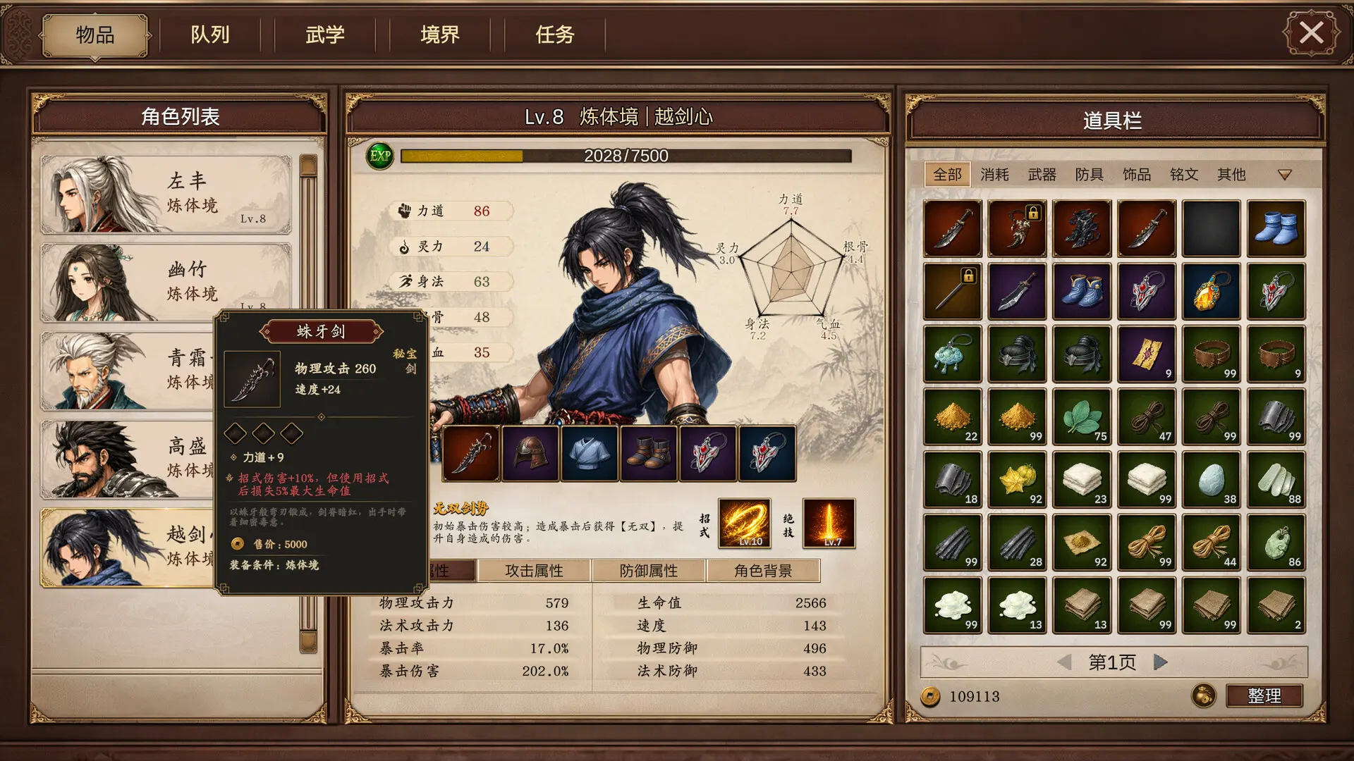 放置斩魔录 游戏截图