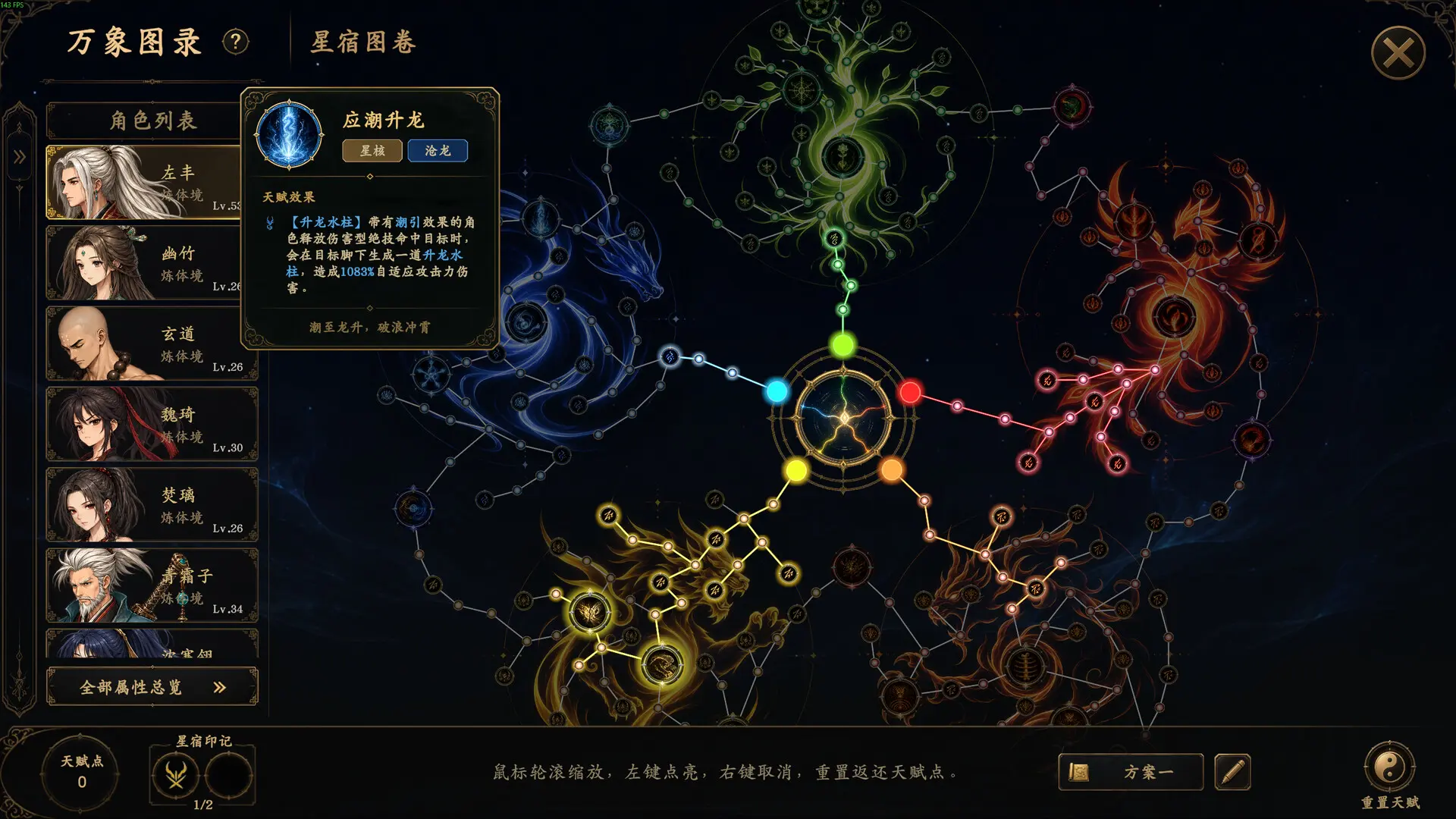 放置斩魔录 游戏截图