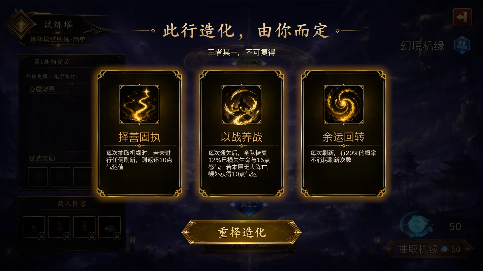 放置斩魔录 游戏截图