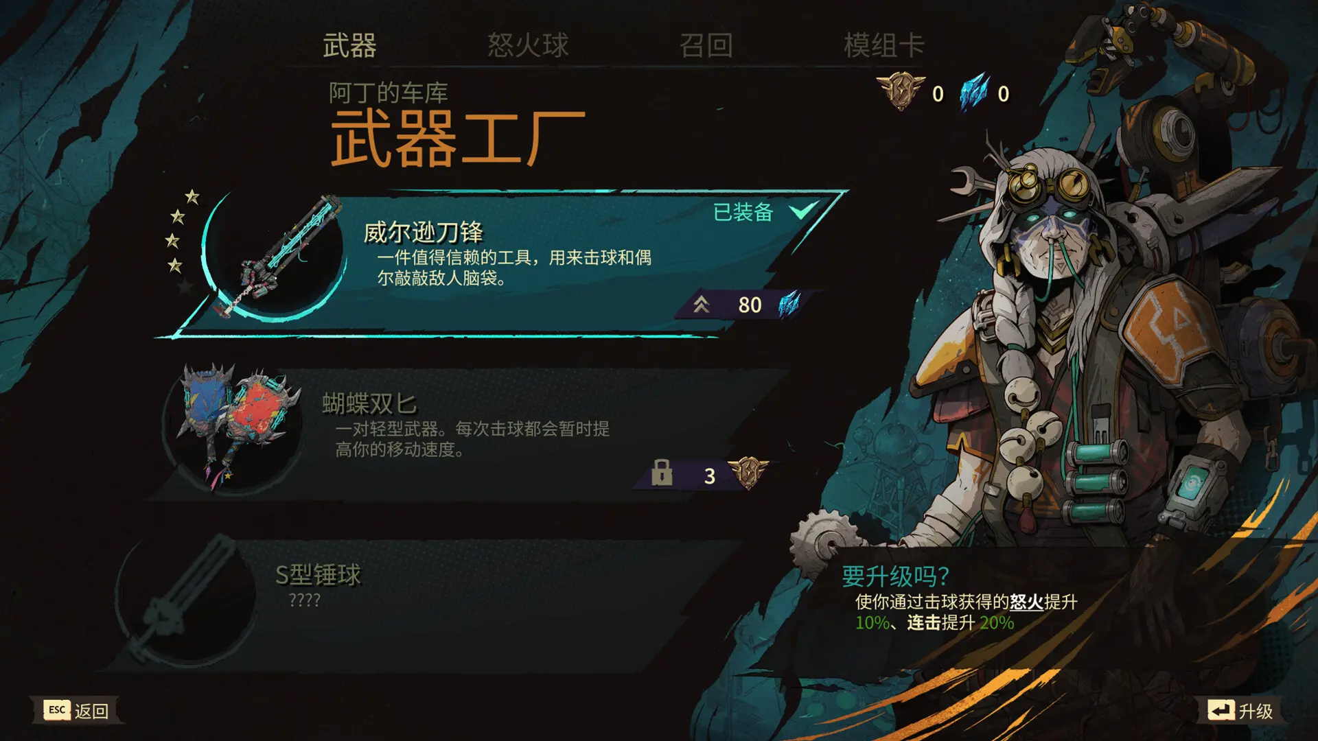 怒火球:恶棍复仇/Furyball: Rogue Revenge 游戏截图