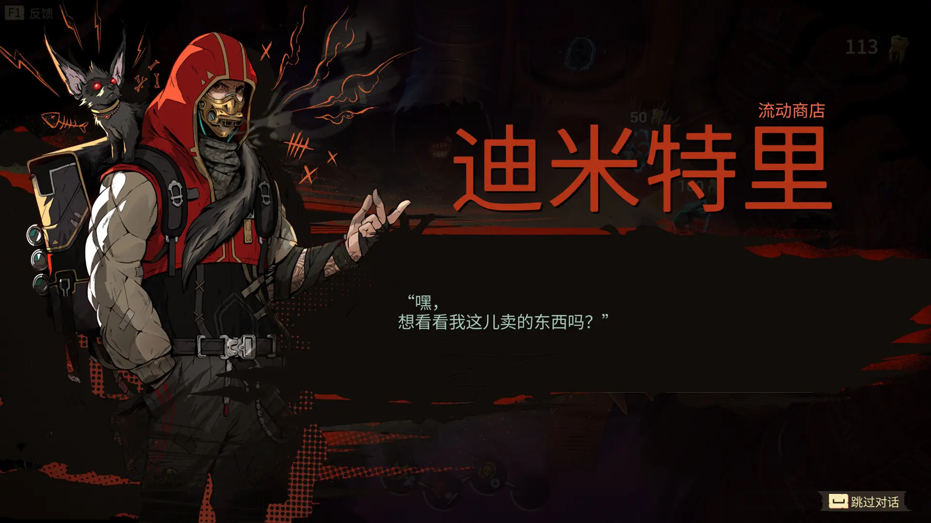 怒火球:恶棍复仇/Furyball: Rogue Revenge 游戏截图