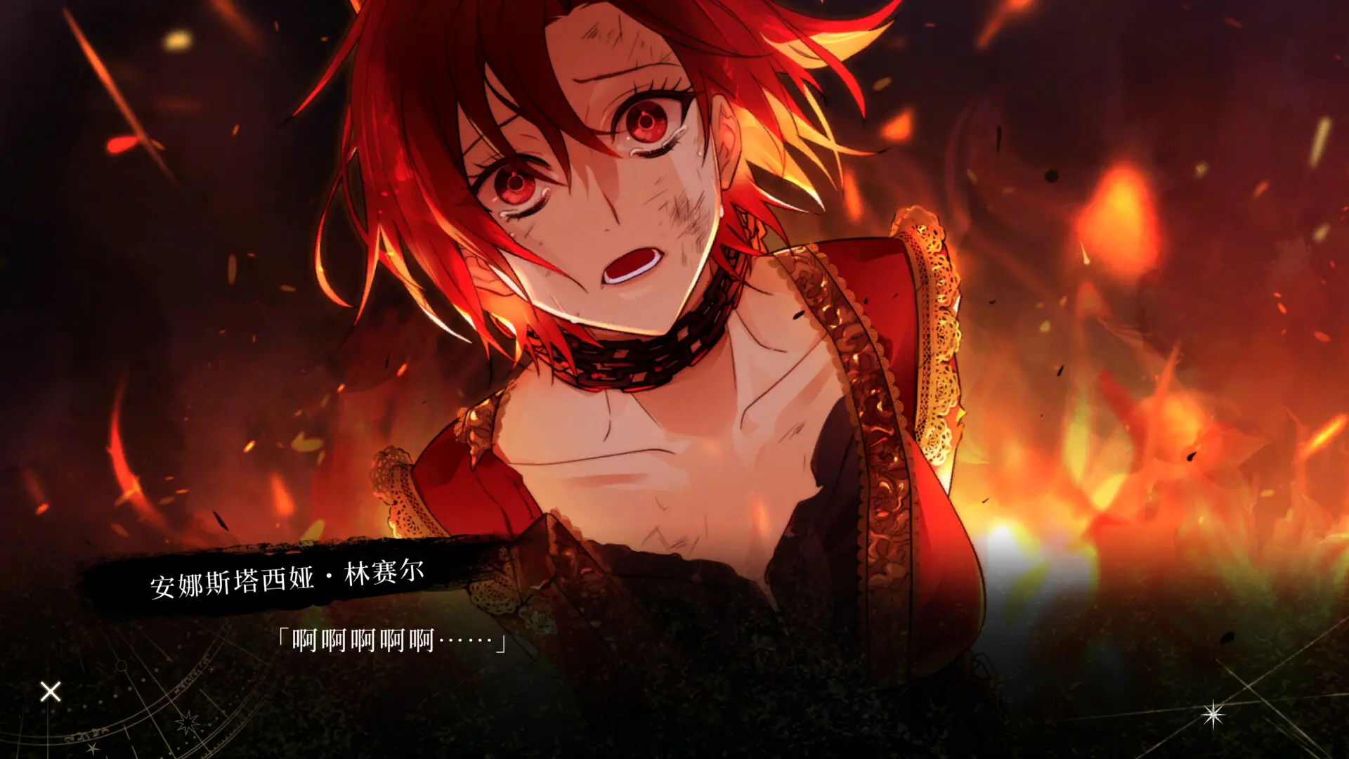 黄昏中魔女如是说/even if TEMPEST 游戏截图
