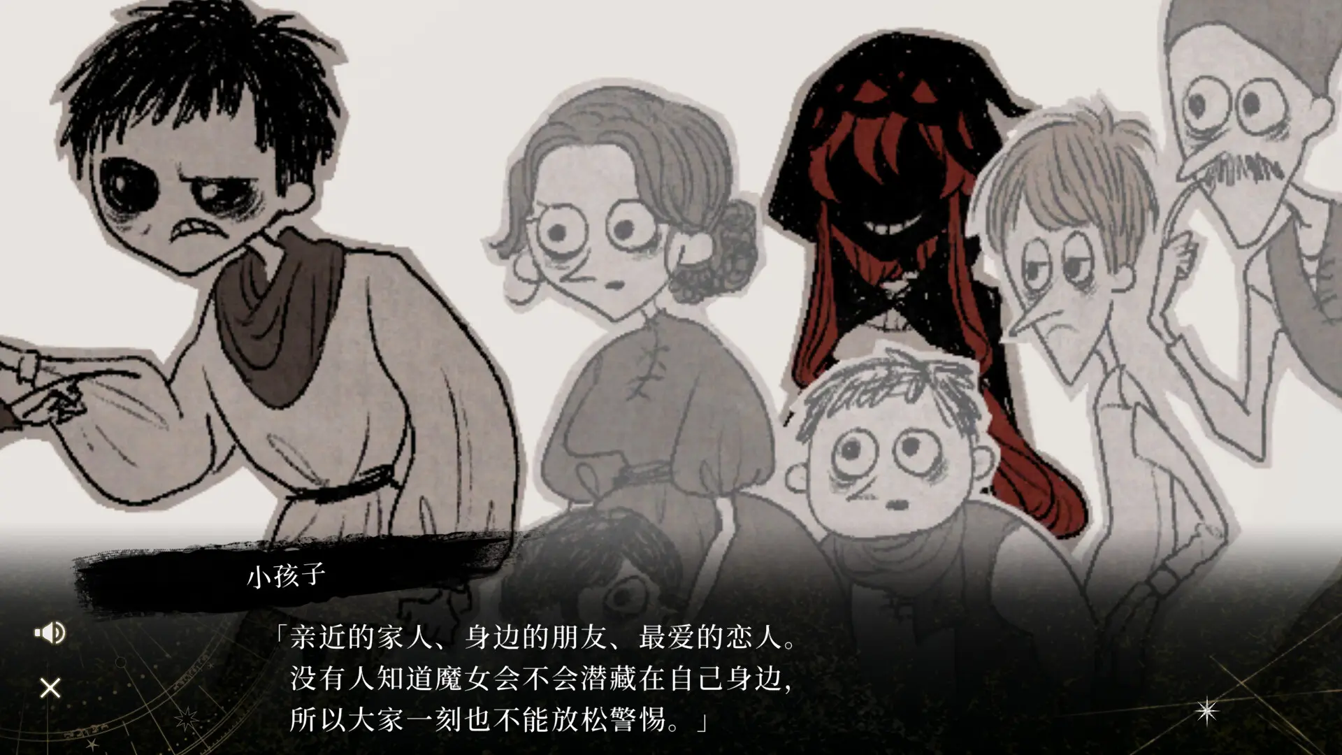黄昏中魔女如是说/even if TEMPEST 游戏截图