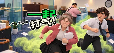 [PC]屁气冲天！/Gassed Up!-芝士游戏