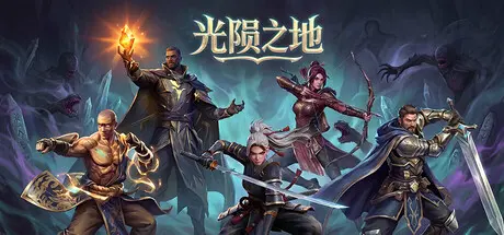 [PC]光陨之地/Land of Glarefall-芝士游戏