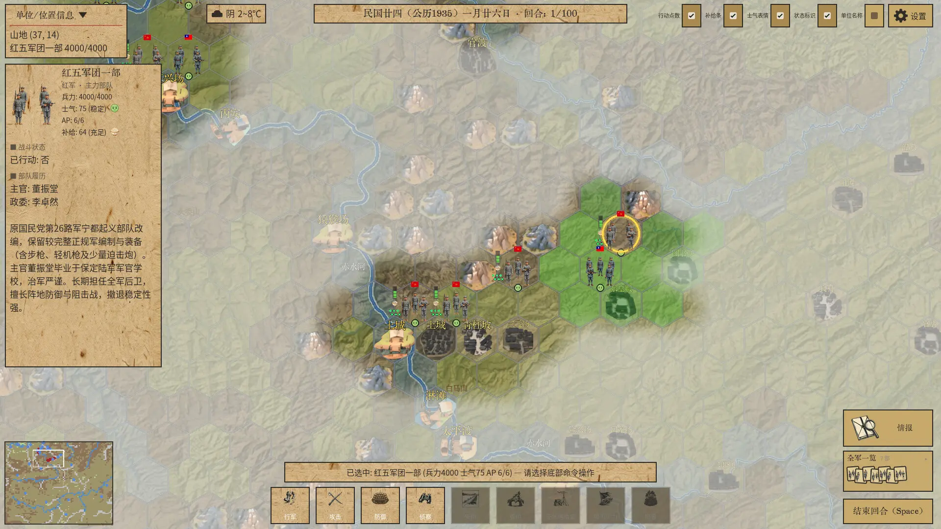 四渡赤水模拟器/Four Crossings of the ChiShui River Simulator 游戏截图