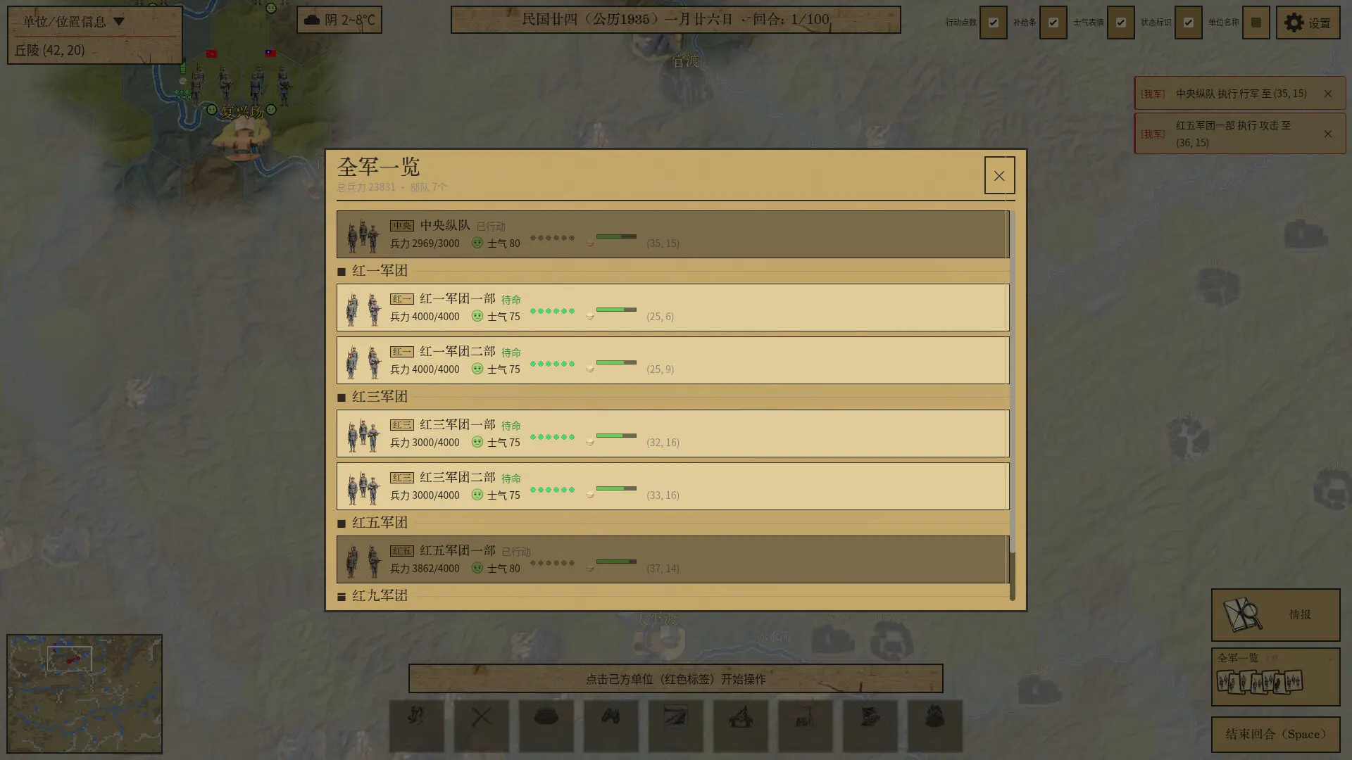 四渡赤水模拟器/Four Crossings of the ChiShui River Simulator 游戏截图