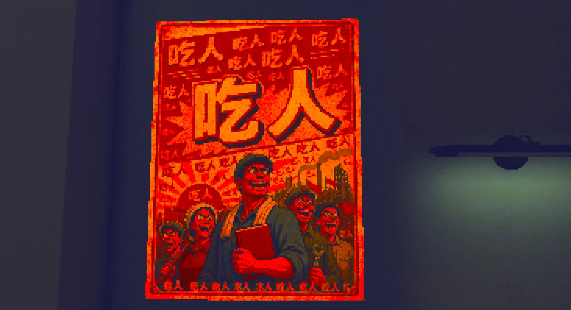 回溯/RETRIEVAL 游戏截图