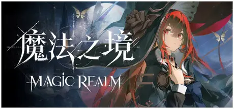 [PC]魔法之境/Magic Realm-芝士游戏