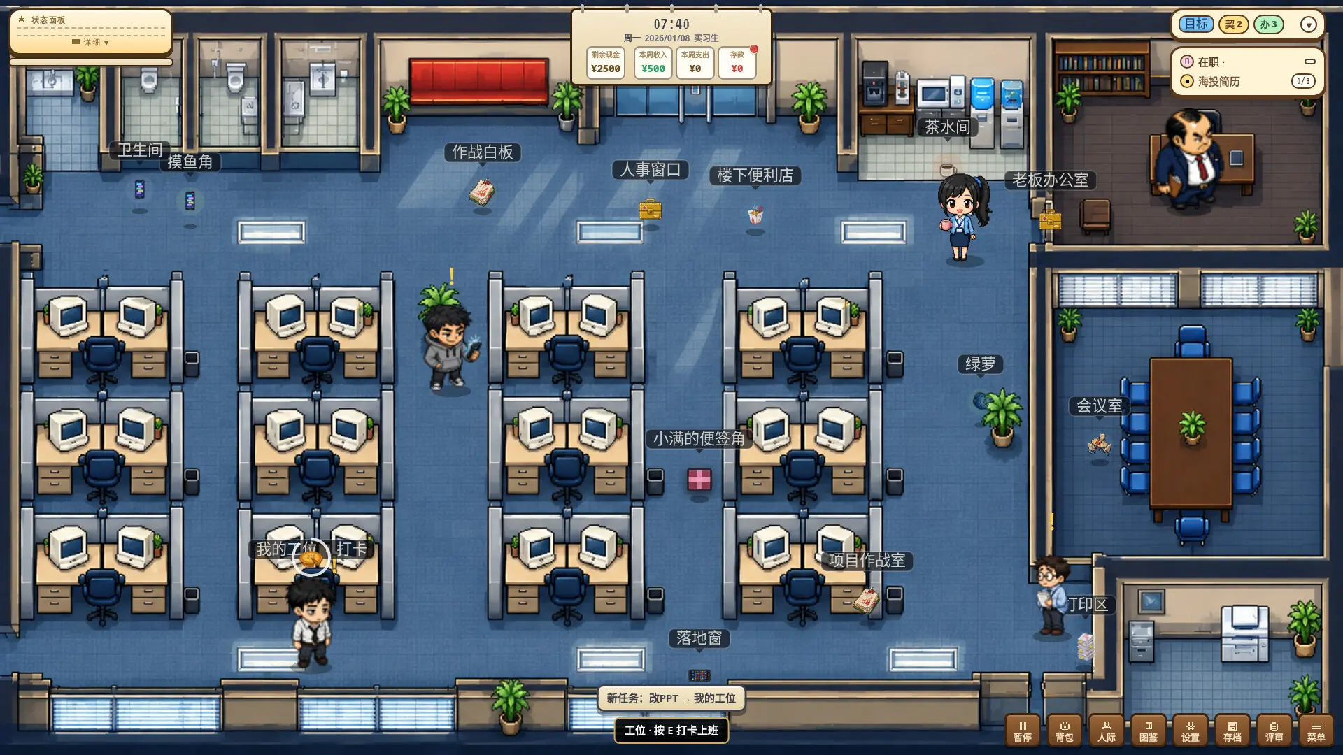打工人生存模拟器/Worker Survival Simulator 游戏截图