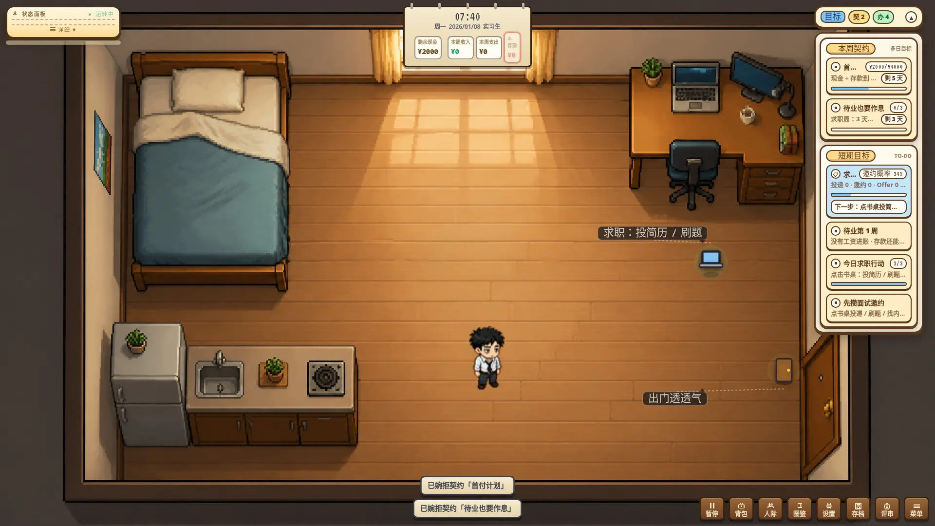 打工人生存模拟器/Worker Survival Simulator 游戏截图