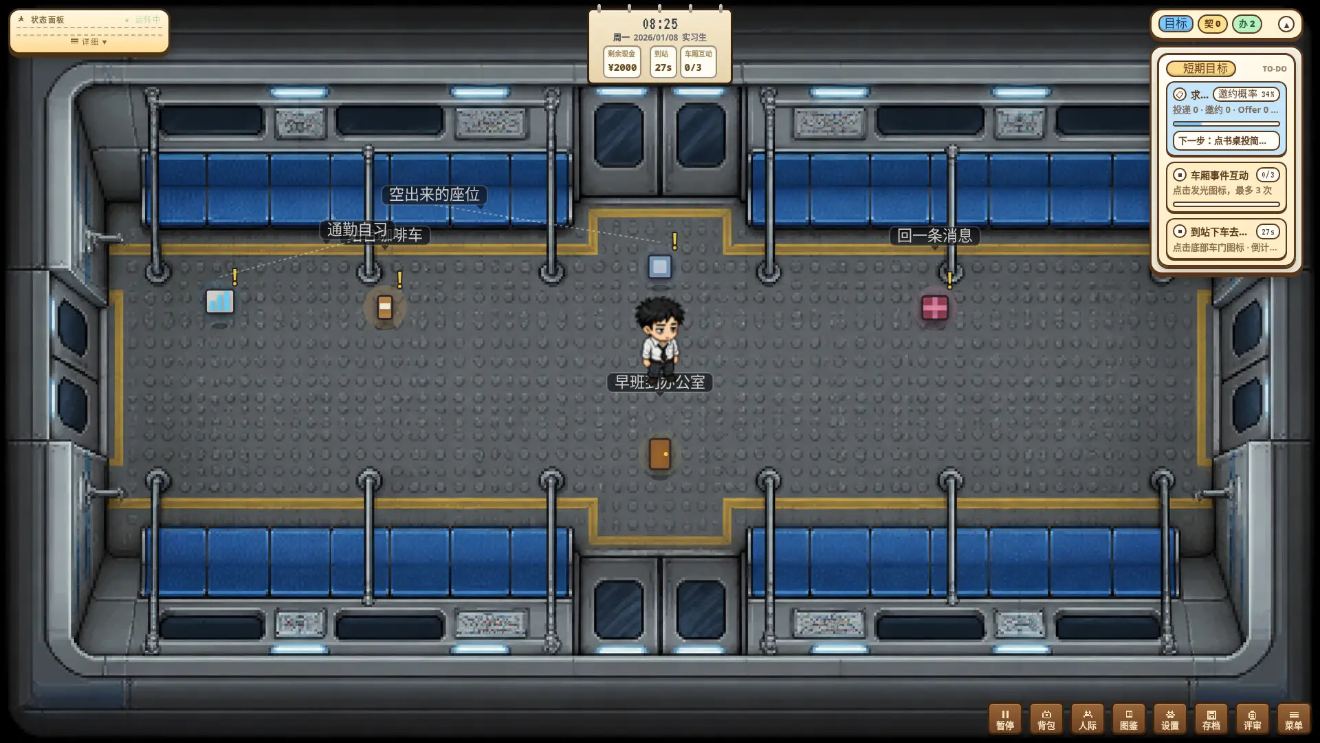打工人生存模拟器/Worker Survival Simulator 游戏截图