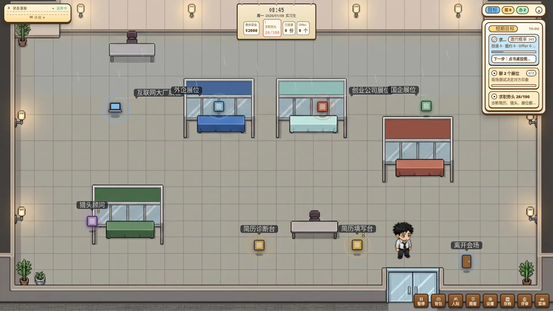 打工人生存模拟器/Worker Survival Simulator 游戏截图