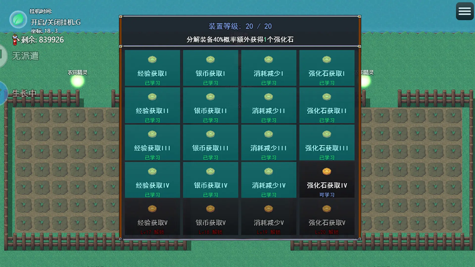 打怪升级爆装备/击败怪物,升级,并掉落装备 游戏截图