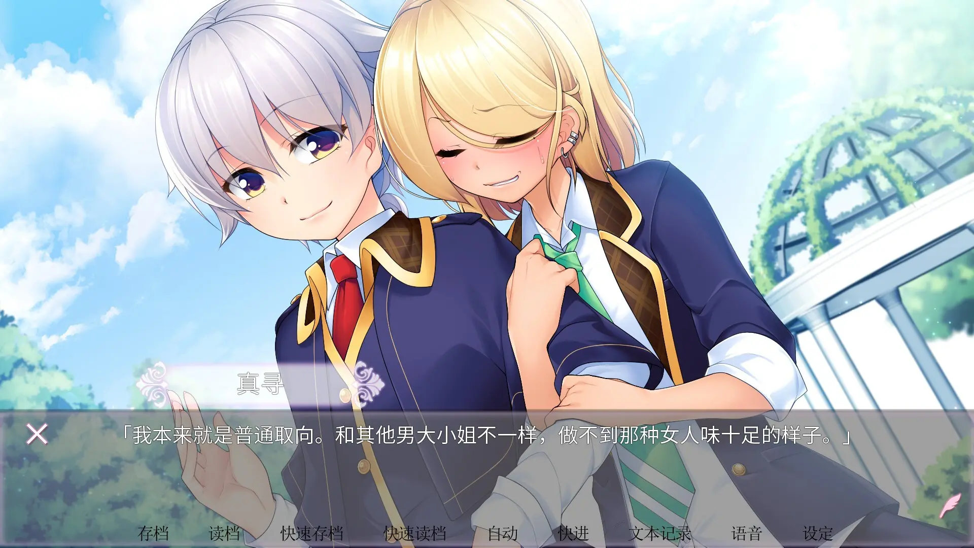 女装百合岚/Trap Yuri Tempest 游戏截图