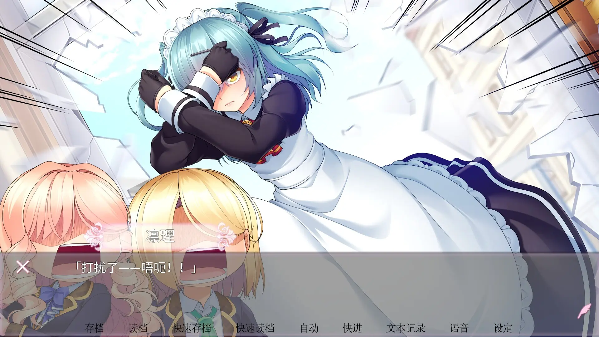 女装百合岚/Trap Yuri Tempest 游戏截图