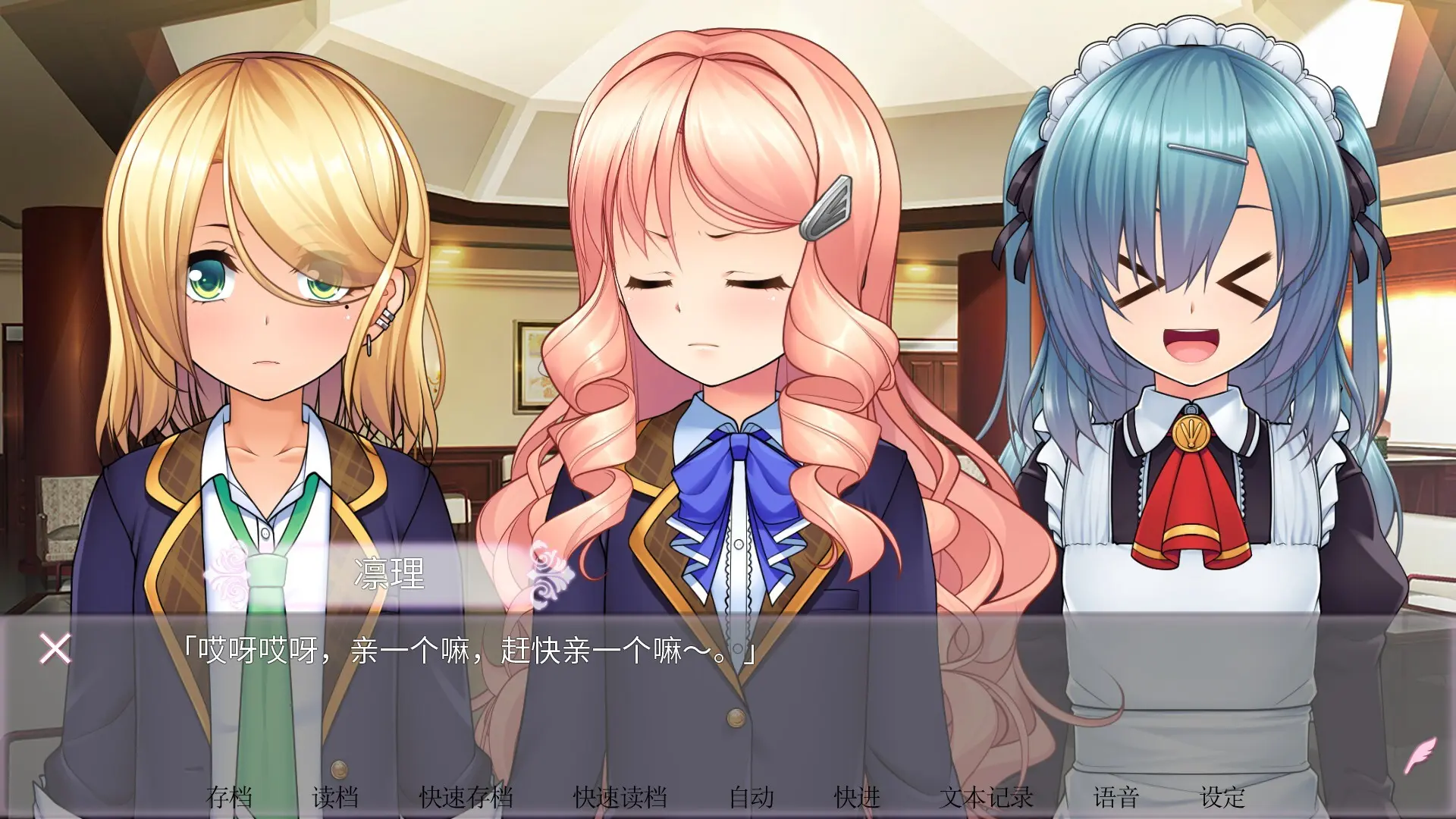 女装百合岚/Trap Yuri Tempest 游戏截图