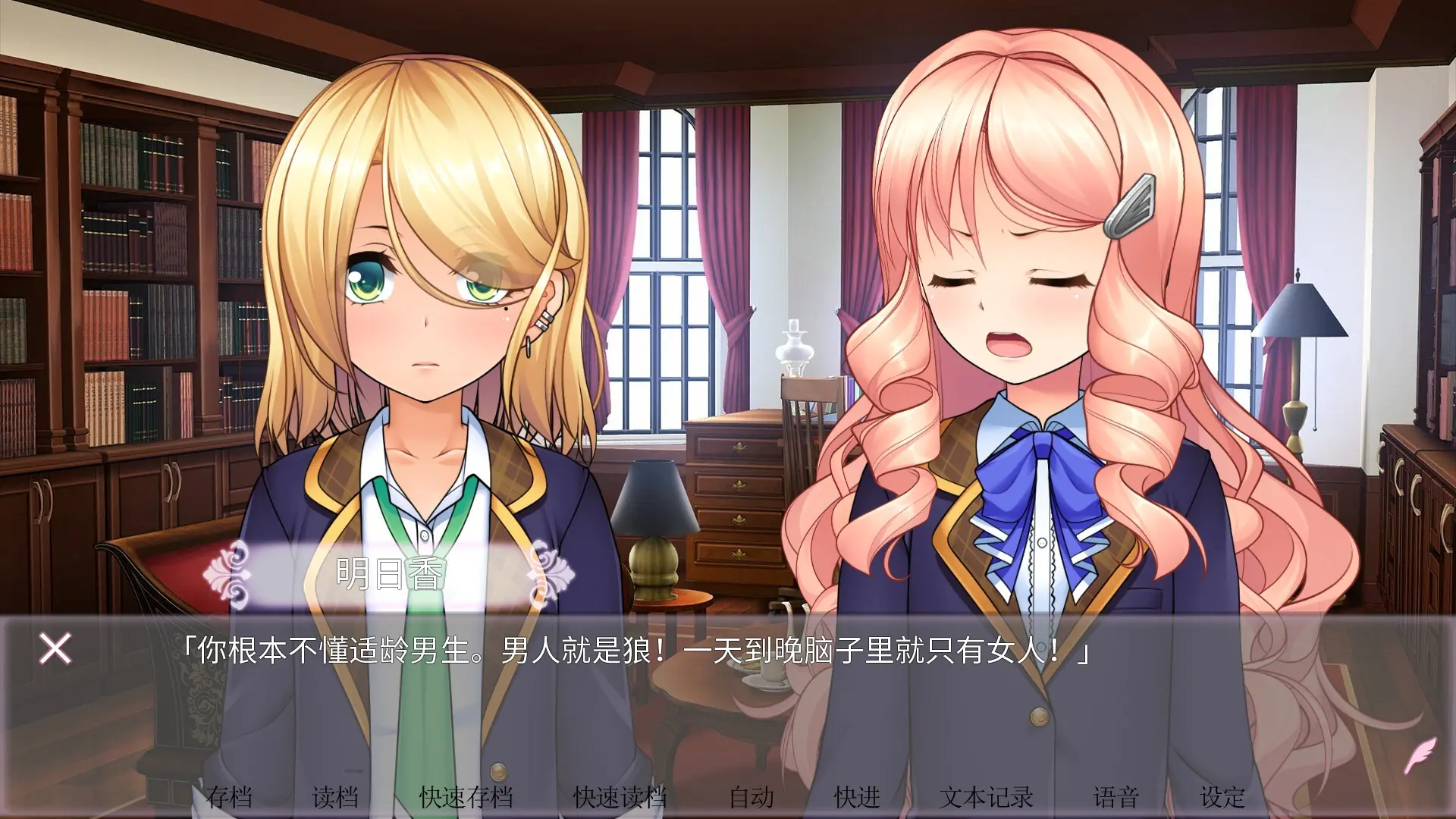 女装百合岚/Trap Yuri Tempest 游戏截图
