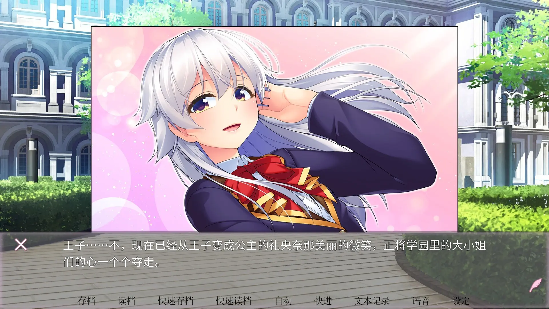 女装百合岚/Trap Yuri Tempest 游戏截图