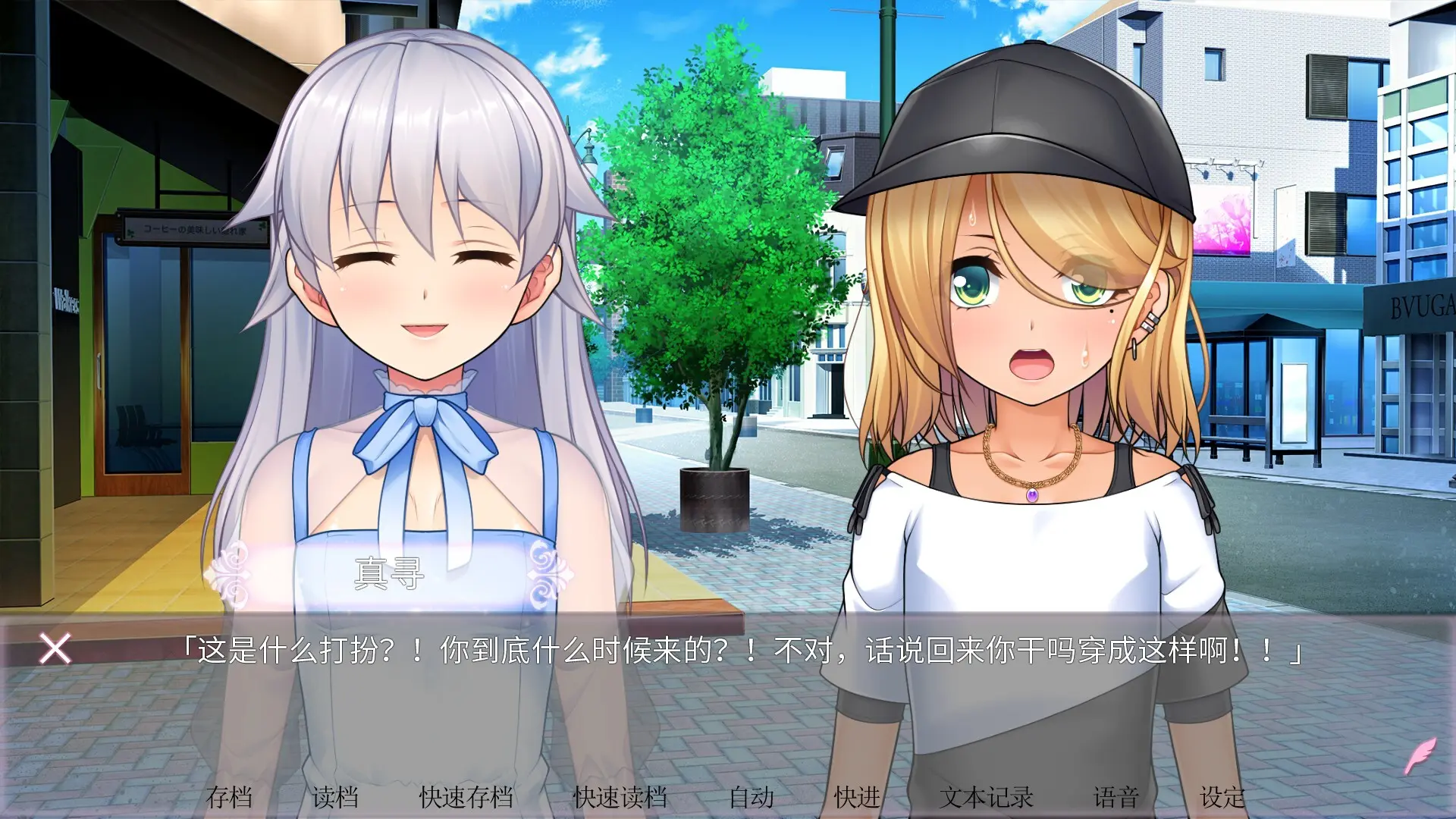 女装百合岚/Trap Yuri Tempest 游戏截图