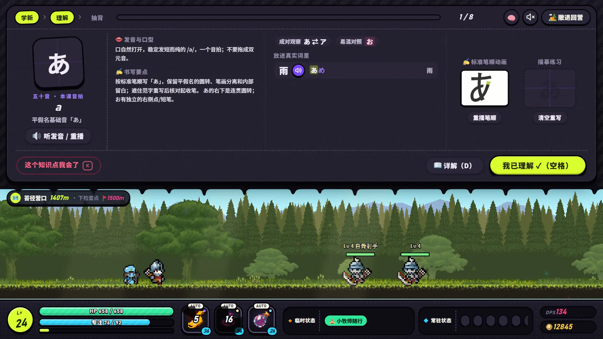 言葉遠征 ~~日语学习RPG~~/Lexicon Odyssey ~~A Japanese-Learning RPG~~ 游戏截图
