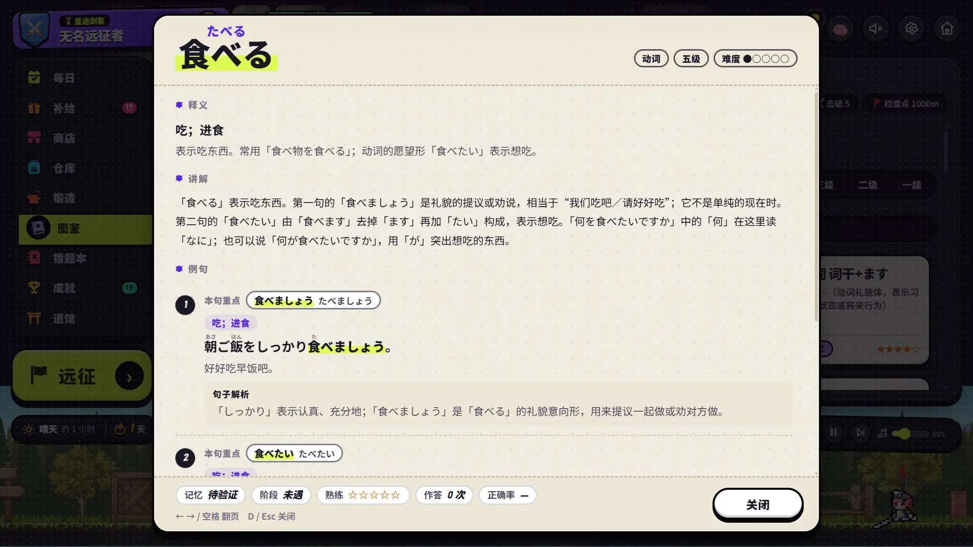 言葉遠征 ~~日语学习RPG~~/Lexicon Odyssey ~~A Japanese-Learning RPG~~ 游戏截图