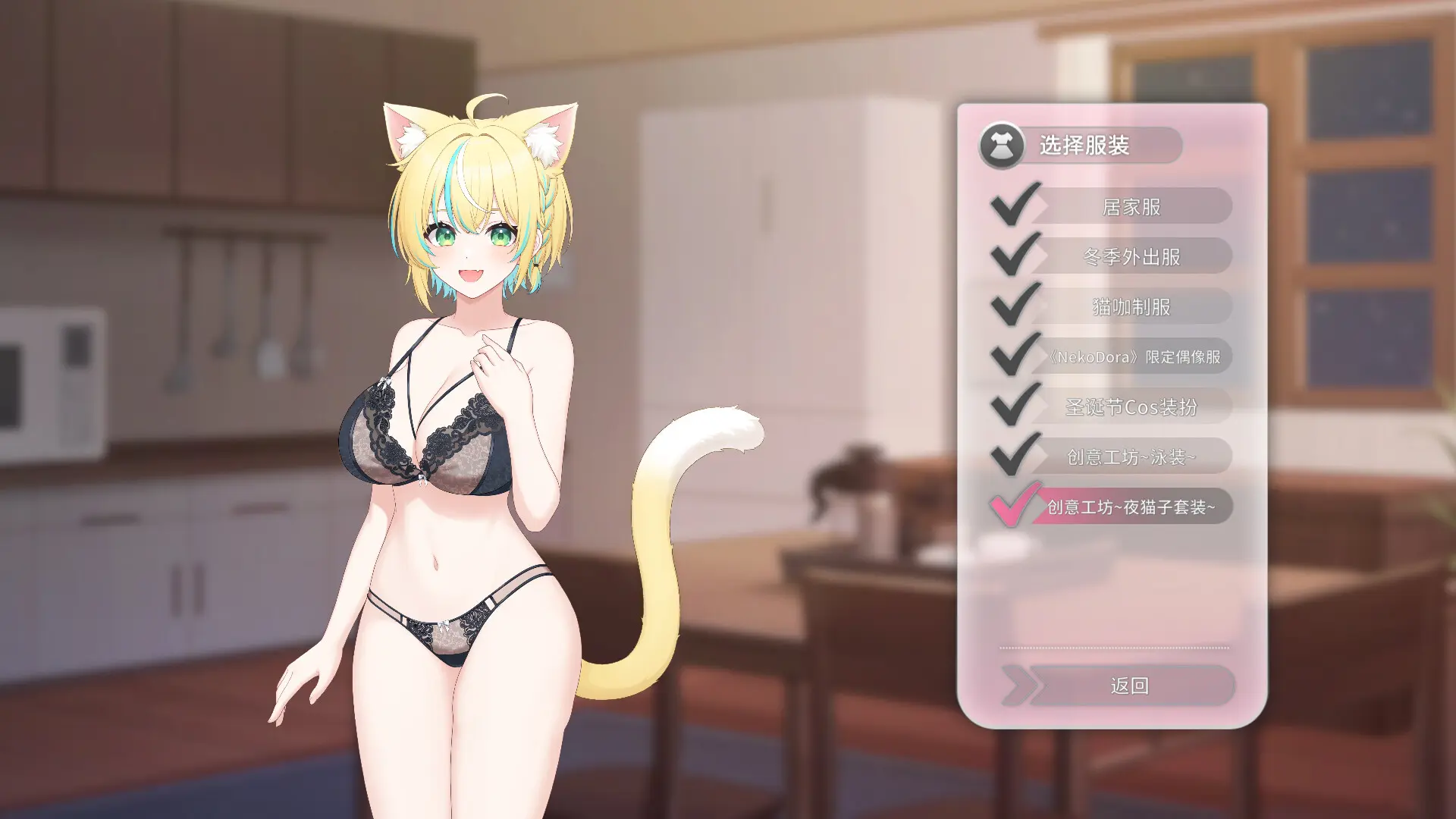 猫愿日记/Neko Diary 游戏截图