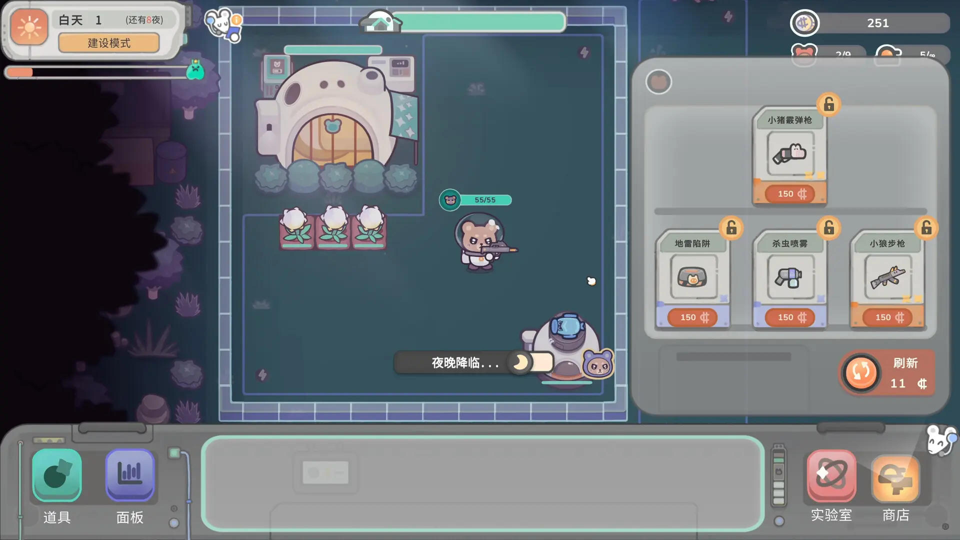 银河系除虫公司/Galaxy Critter Co. 游戏截图