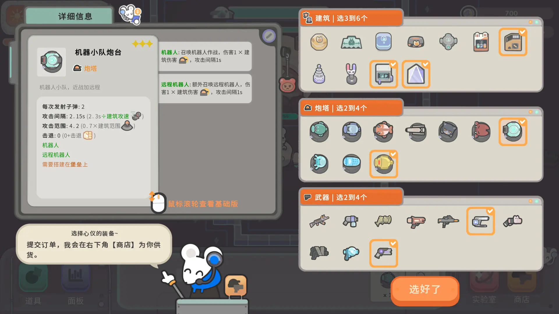 银河系除虫公司/Galaxy Critter Co. 游戏截图